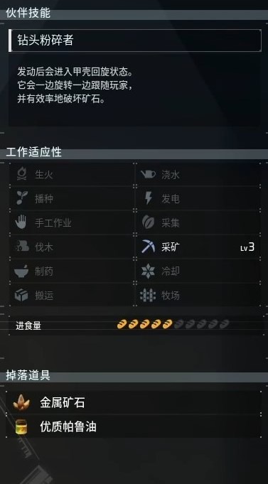 《幻兽帕鲁》“挖矿龟”捕捉位置在哪?挖矿龟捕捉位置一览