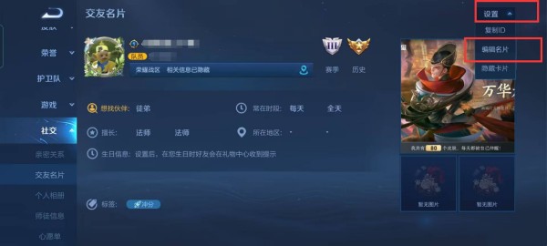 《王者荣耀》生日查看方法,如何查看生日