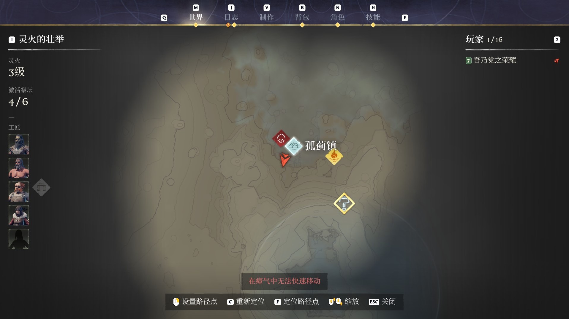 雾锁王国冰祸在哪,雾锁王国紫色单手剑冰祸获取教程