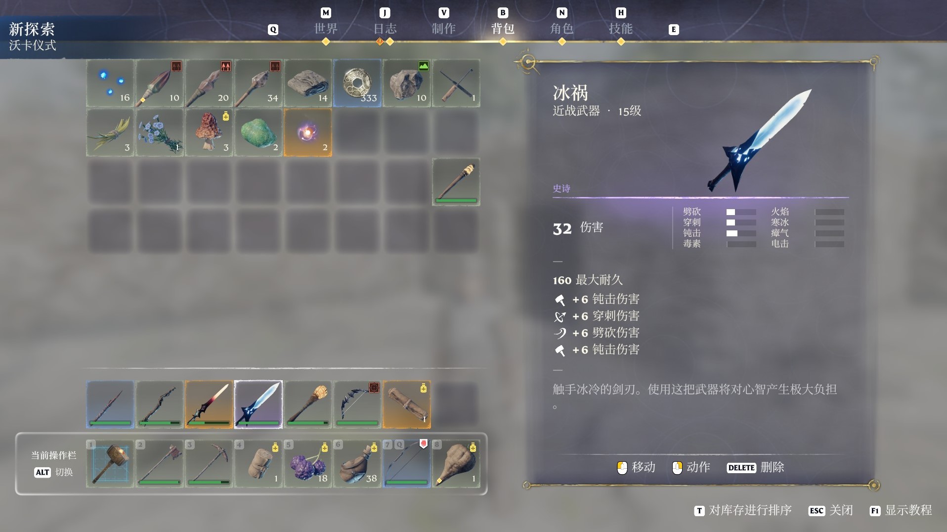 雾锁王国冰祸在哪,雾锁王国紫色单手剑冰祸获取教程