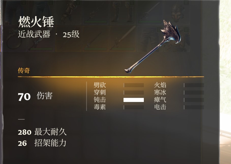 雾锁王国在哪刷25级装备?无限刷25级装备地点分享