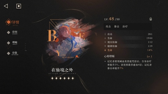 《重返未来1999》“小叶尼塞”角色分析,有牙仙和气球了还要练吗?