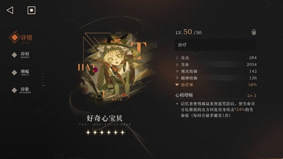 《重返未来1999》“小叶尼塞”角色分析,有牙仙和气球了还要练吗?