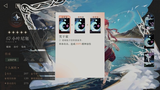 《重返未来1999》“小叶尼塞”角色分析,有牙仙和气球了还要练吗?