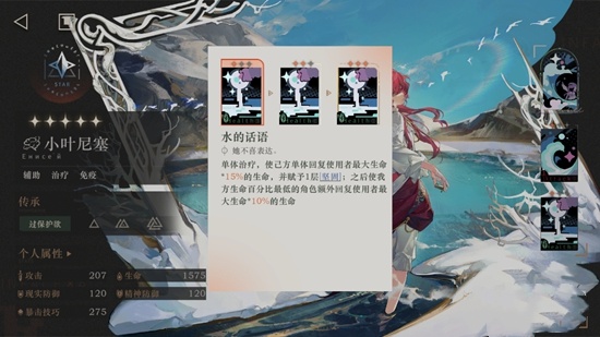 《重返未来1999》“小叶尼塞”角色分析,有牙仙和气球了还要练吗?