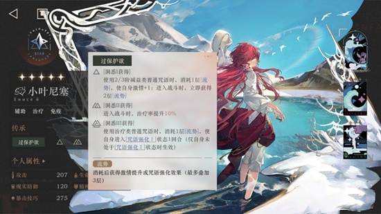 《重返未来1999》“小叶尼塞”角色分析,有牙仙和气球了还要练吗?