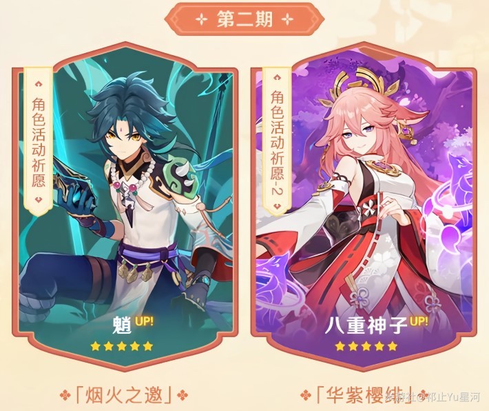 《原神》4.4新角色及复刻角色抽取建议