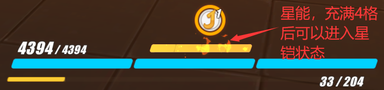 《崩坏3》星火重燃贯星怎么过?星火重燃贯星打法攻略