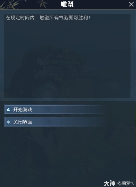 《逆水寒》星空武器外观碎片怎么获得?赛季服星空武器外观获取攻略