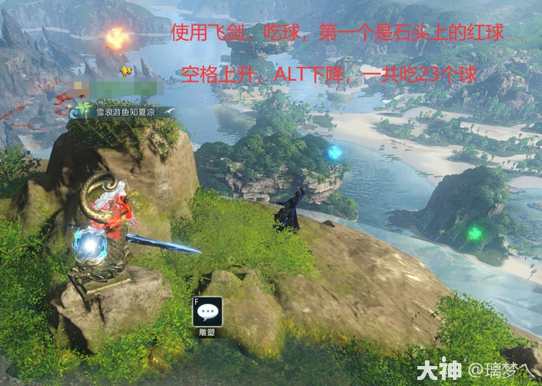 《逆水寒》星空武器外观碎片怎么获得?赛季服星空武器外观获取攻略