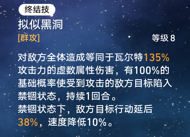 《崩坏：星穹铁道》【星铁笔记】机制篇：其一 速度、回合与轮次