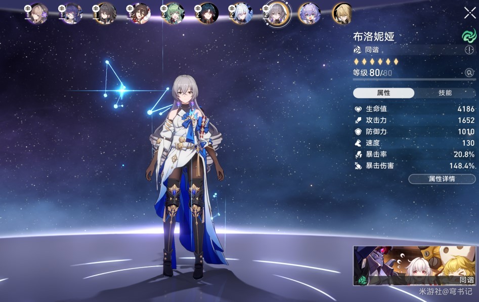 《崩坏星穹铁道》“虚构叙事”第四关配队推荐