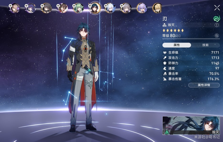 《崩坏星穹铁道》“虚构叙事”第四关配队推荐