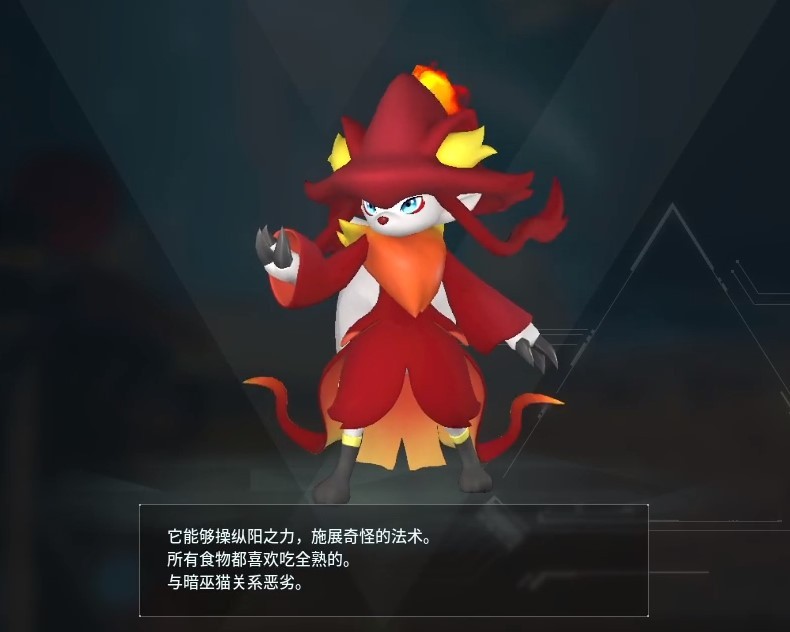 《幻兽帕鲁》“焰巫狐”图鉴，焰巫狐捕捉位置一览