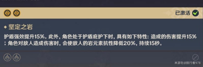 《原神》“岩系主C”最佳角色推荐