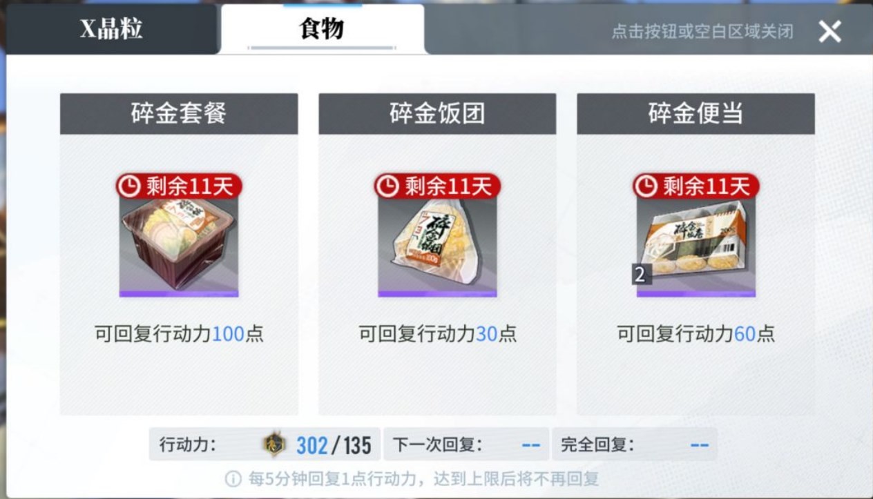 《白荆回廊》养成资源怎么用?养成资源运营攻略