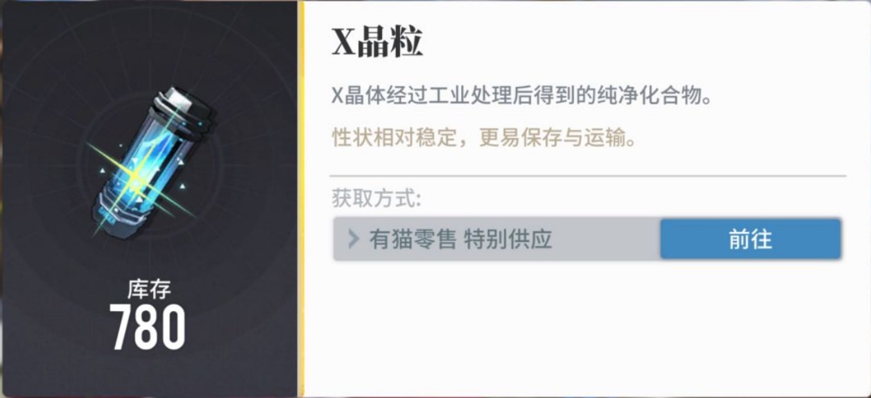 《白荆回廊》养成资源怎么用?养成资源运营攻略
