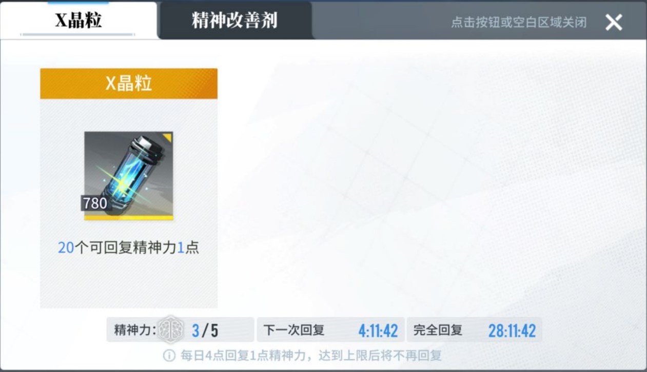 《白荆回廊》养成资源怎么用?养成资源运营攻略