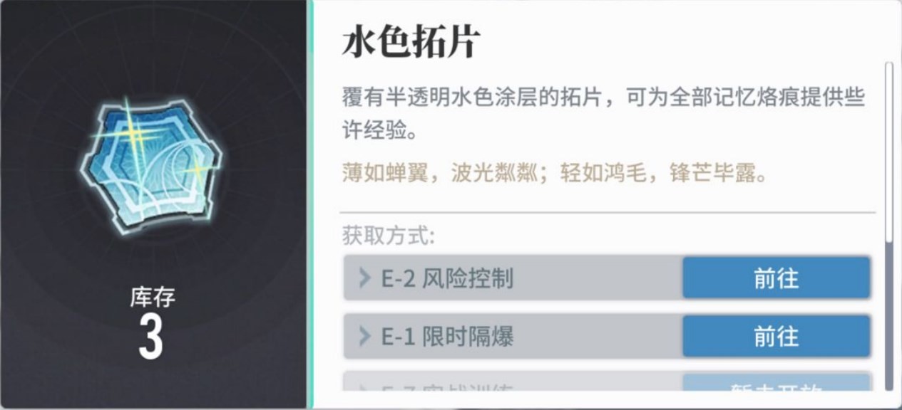 《白荆回廊》养成资源怎么用?养成资源运营攻略
