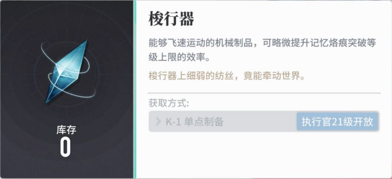 《白荆回廊》养成资源怎么用?养成资源运营攻略