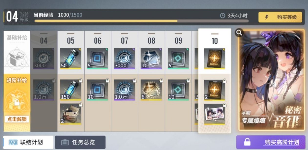 《白荆回廊》养成资源怎么用?养成资源运营攻略