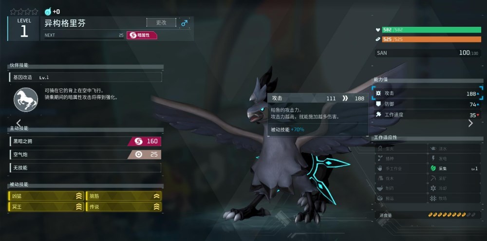 《幻兽帕鲁》四金词条异构格里芬怎么配种?四金条异构格里芬配种攻略