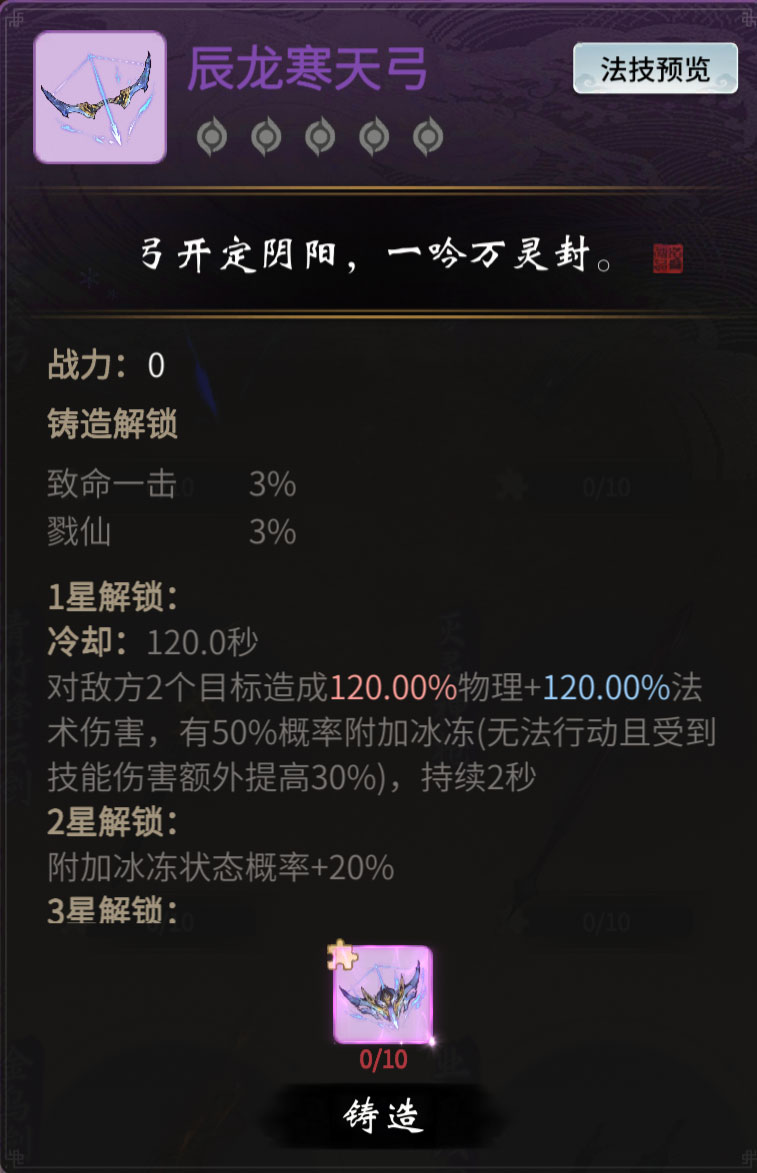 《一念逍遥》三周年庆开启,福利活动爆料