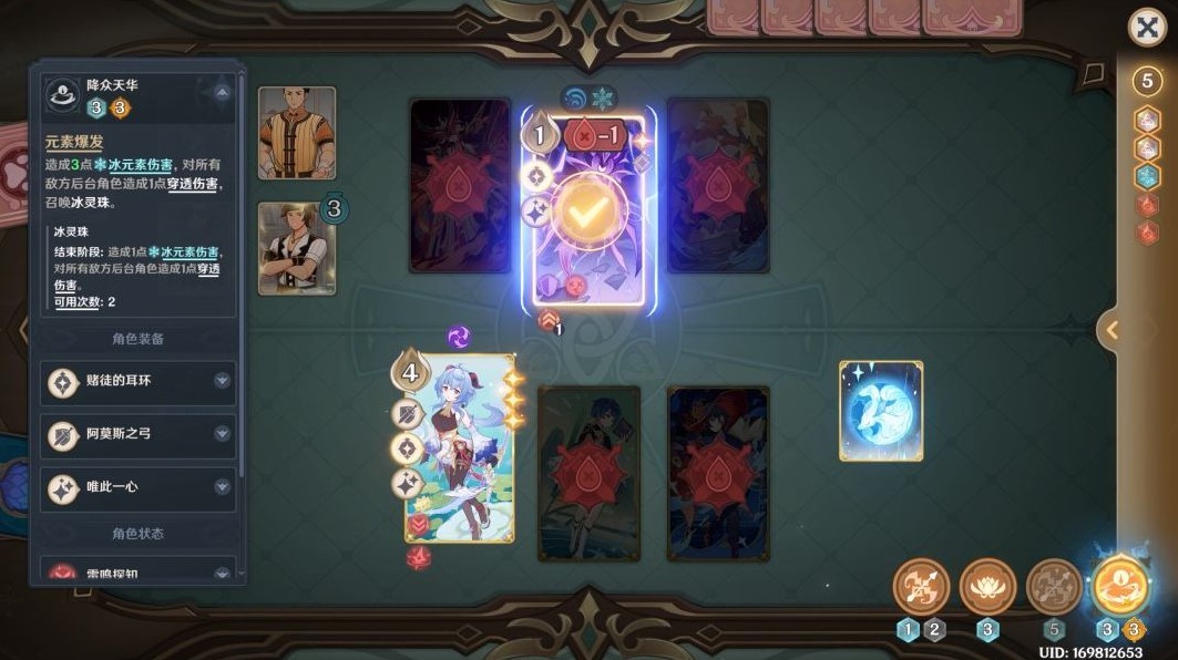 《原神》“七圣召唤”永冻甘雨队玩法分享