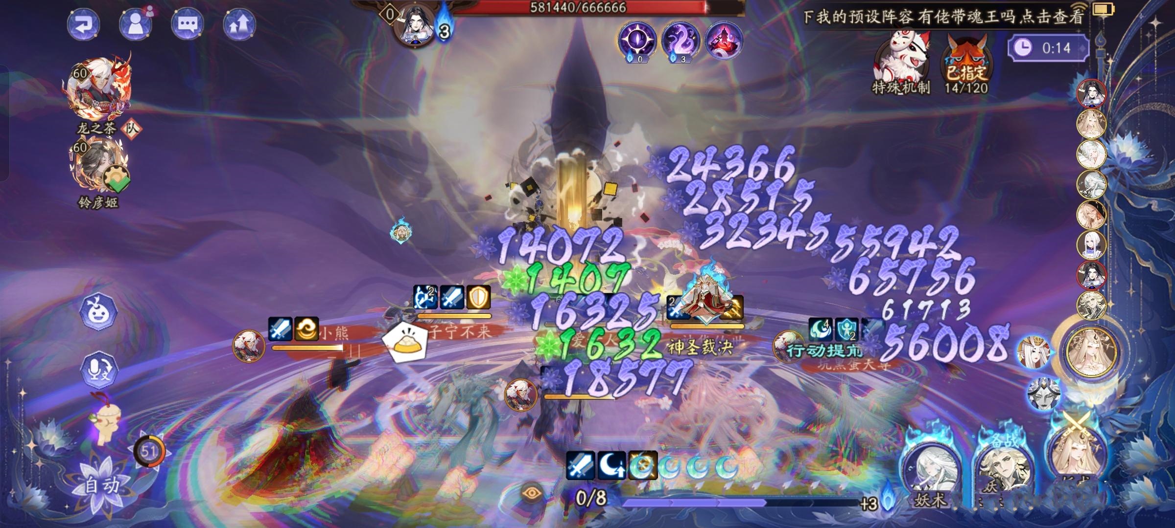 《阴阳师》有特效的天照皮肤,赶紧抽