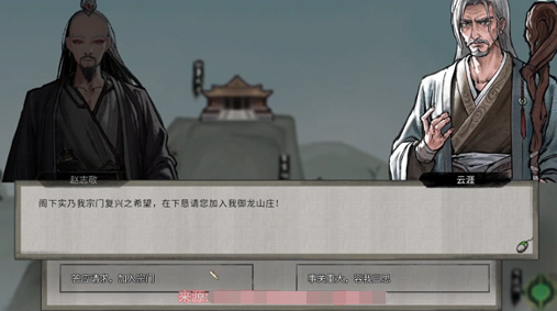 《鬼谷八荒》“御龙山庄”值得进吗?鬼谷八荒御龙山庄加入性价比分析