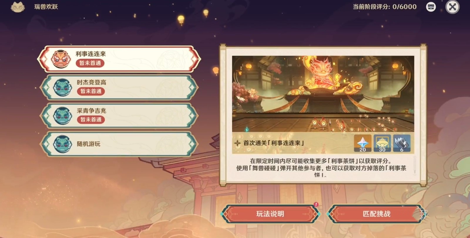 《原神》4.4版本有什么活动?4.4活动及奖励汇总