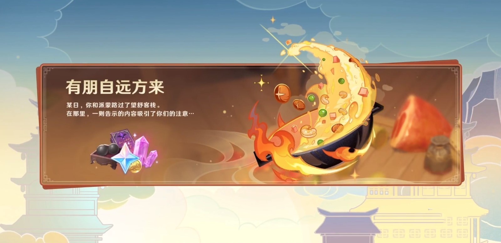 《原神》4.4版本有什么活动?4.4活动及奖励汇总