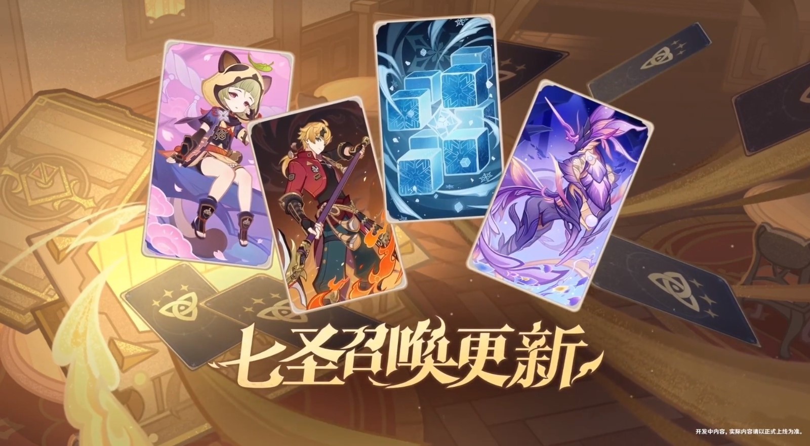 《原神》4.4版本有什么活动?4.4活动及奖励汇总