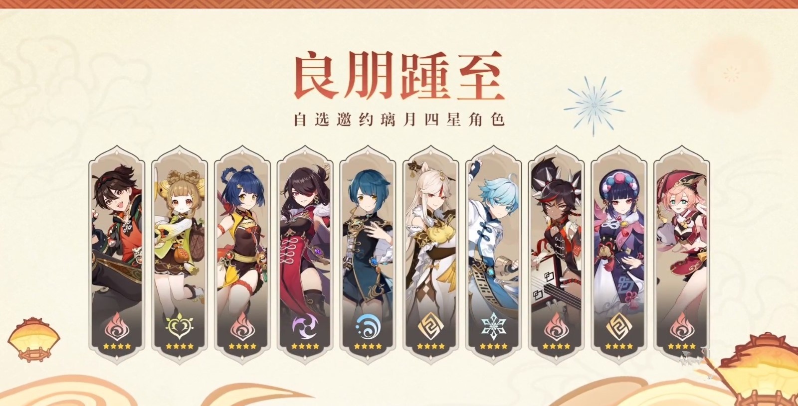 《原神》4.4版本有什么活动?4.4活动及奖励汇总