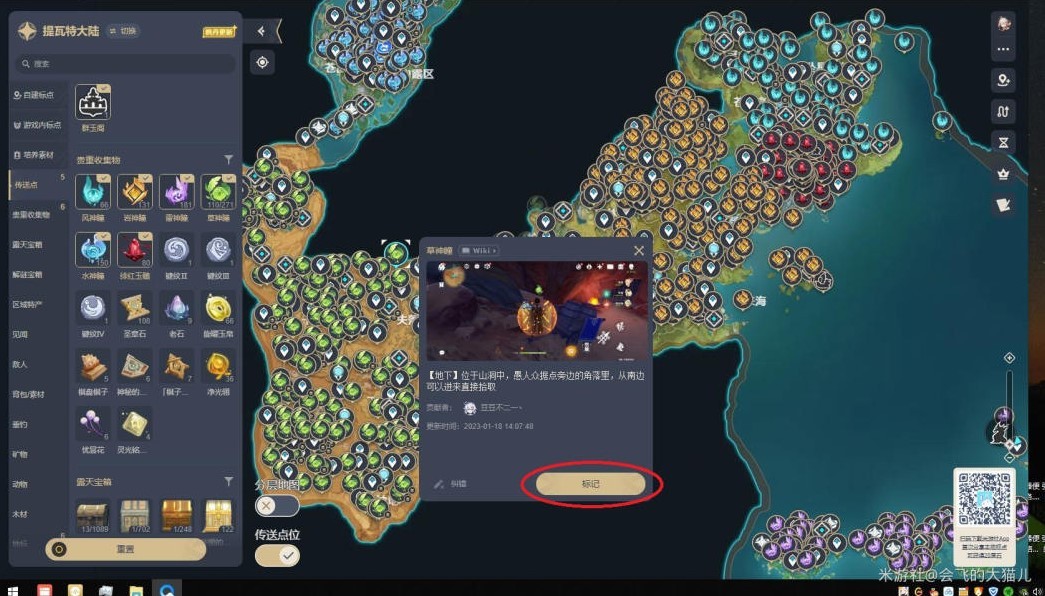 《原神》新手零氪攻略 原神不氪金怎么玩?