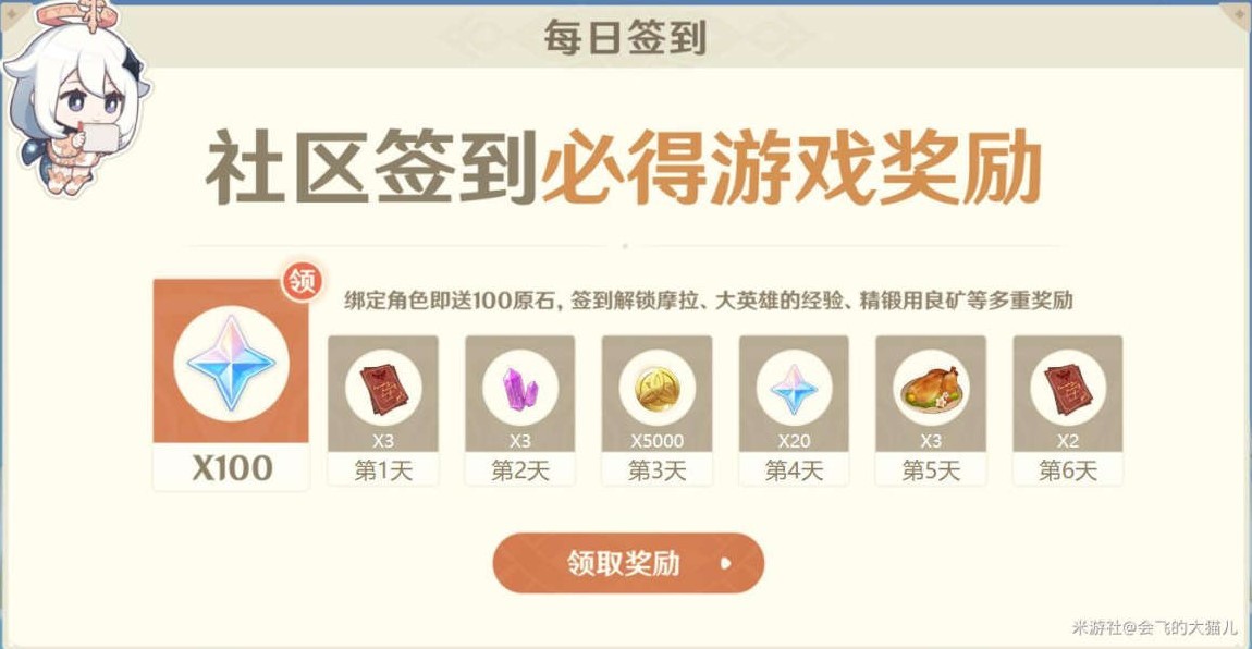 《原神》新手零氪攻略 原神不氪金怎么玩?