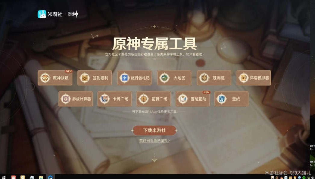 《原神》新手零氪攻略 原神不氪金怎么玩?