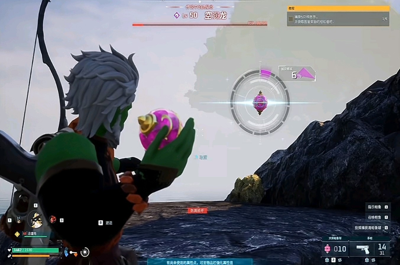 《幻兽帕鲁》怎么越级抓“空涡龙”?无伤越级抓空涡龙方法