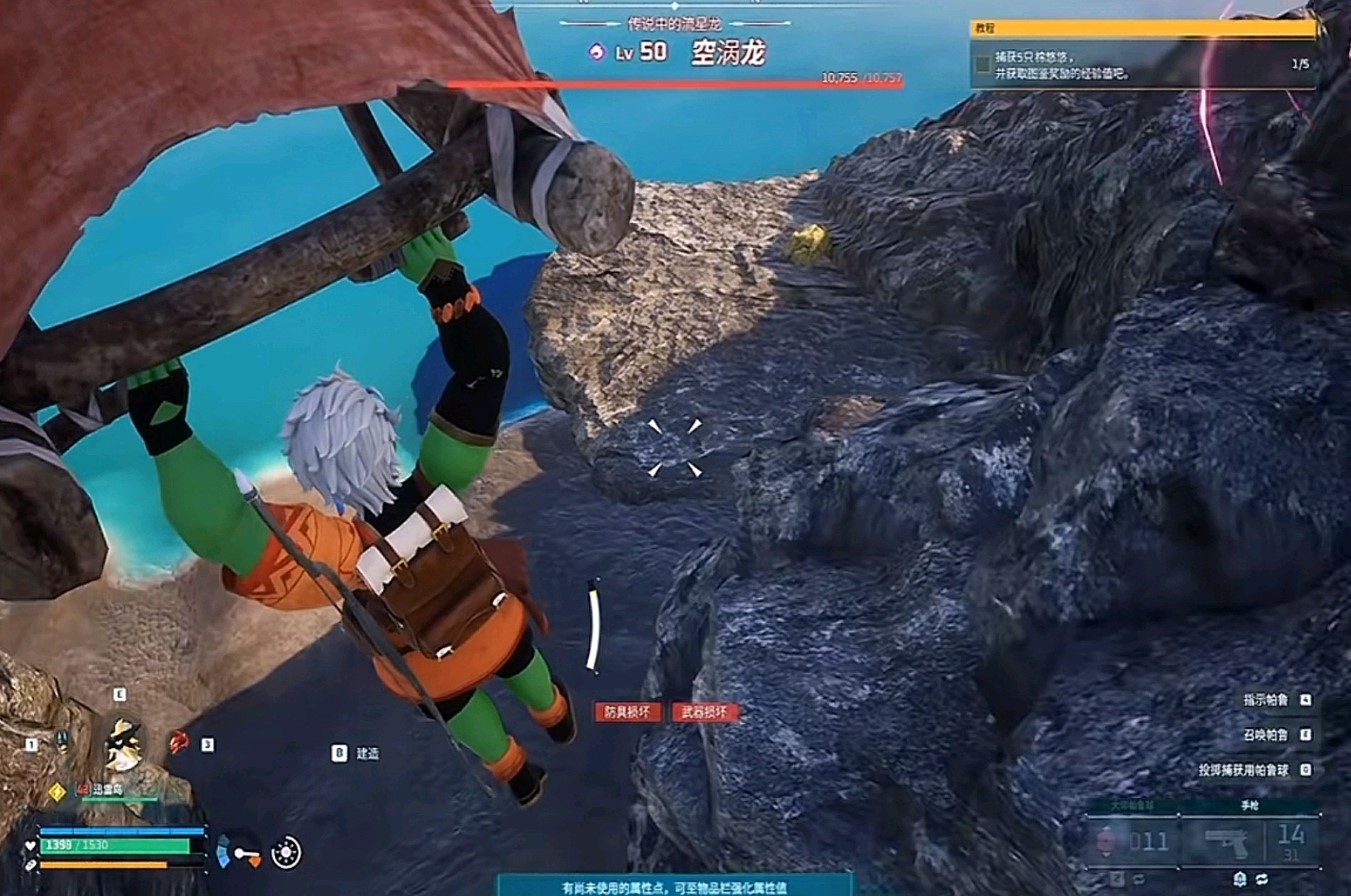 《幻兽帕鲁》怎么越级抓“空涡龙”?无伤越级抓空涡龙方法