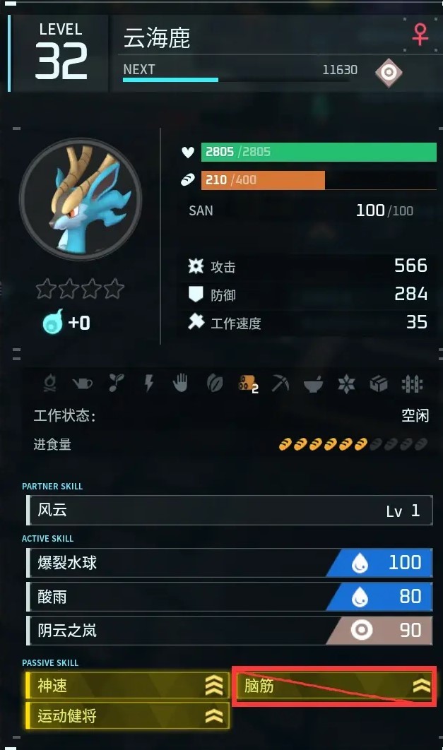 《幻兽帕鲁》云海鹿怎么配种,各阶段坐骑推荐及培养方法