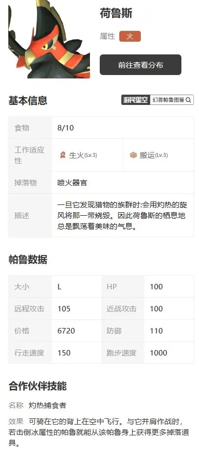 《幻兽帕鲁》云海鹿怎么配种,各阶段坐骑推荐及培养方法