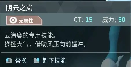 《幻兽帕鲁》云海鹿怎么配种,各阶段坐骑推荐及培养方法