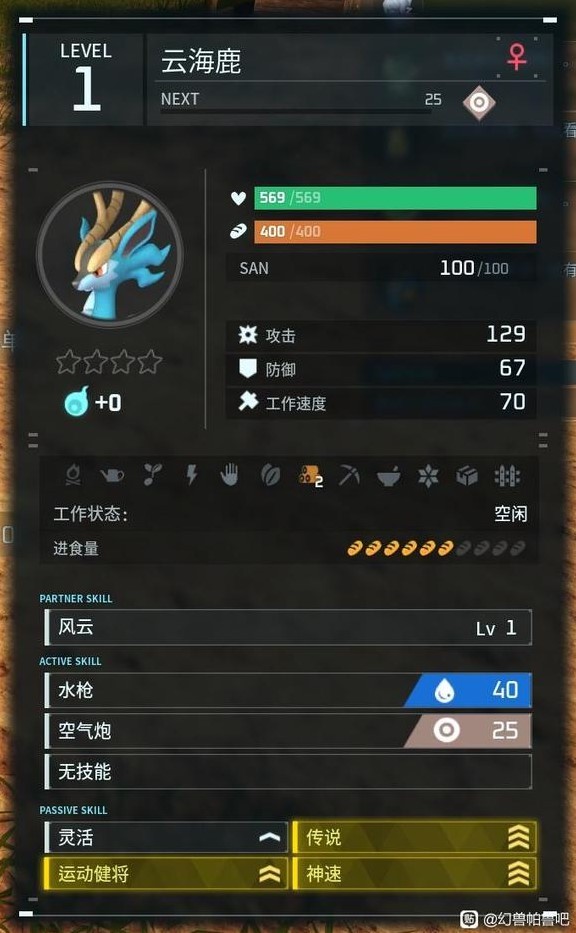 《幻兽帕鲁》四速“云海鹿”怎么配种?四速云海鹿快速配种路线