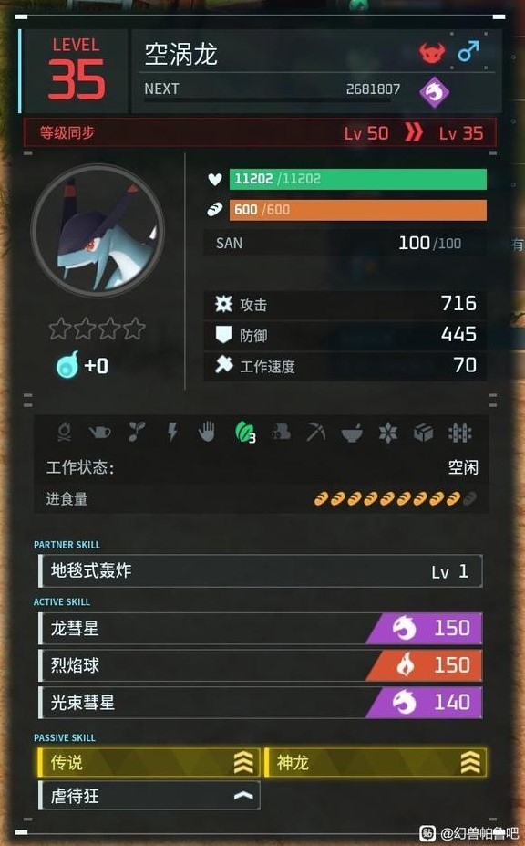 《幻兽帕鲁》四速“云海鹿”怎么配种?四速云海鹿快速配种路线