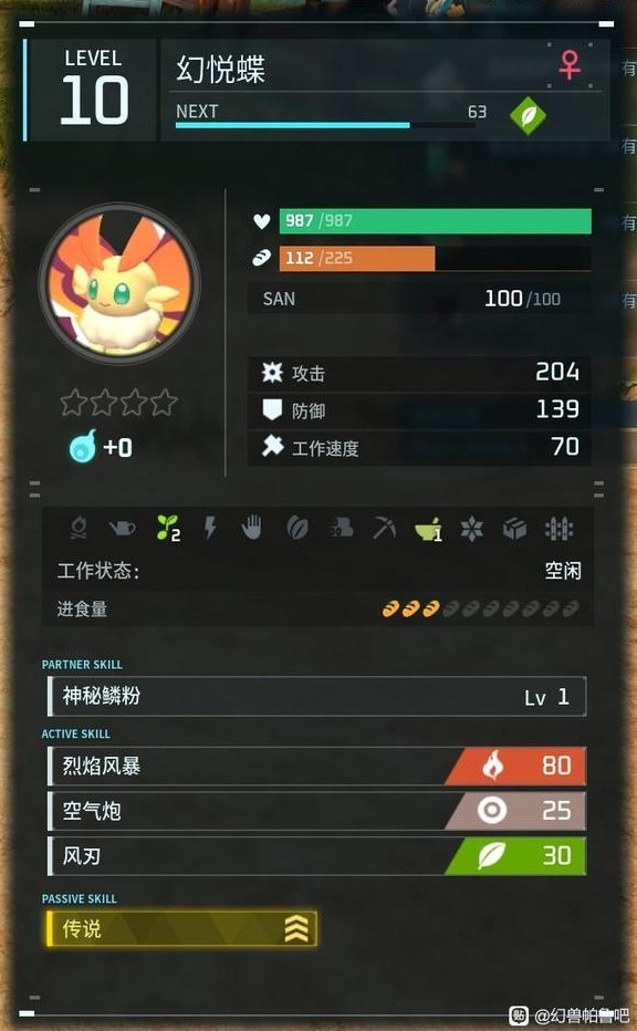 《幻兽帕鲁》四速“云海鹿”怎么配种?四速云海鹿快速配种路线