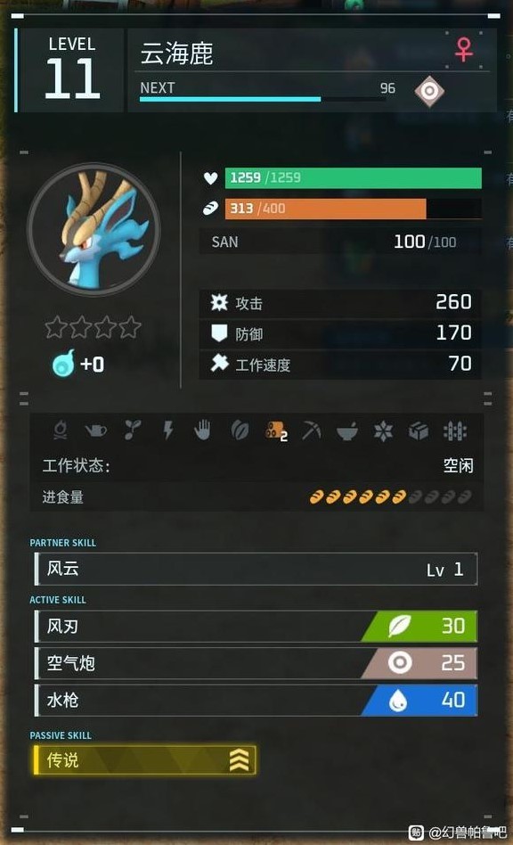 《幻兽帕鲁》四速“云海鹿”怎么配种?四速云海鹿快速配种路线