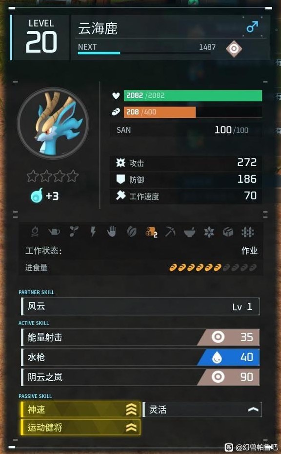 《幻兽帕鲁》四速“云海鹿”怎么配种?四速云海鹿快速配种路线