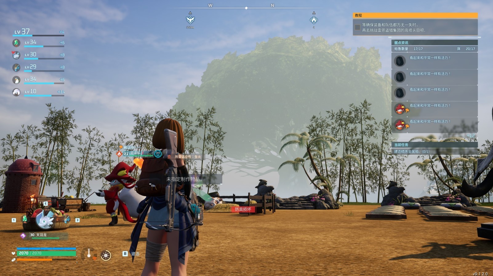 《幻兽帕鲁》在哪建基地好?建基地位置选择推荐