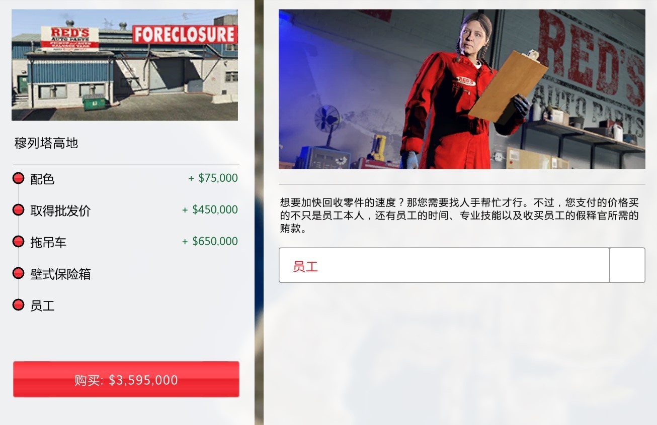 《GTAOL》该买哪个回收站?脏车店DLC资产解析