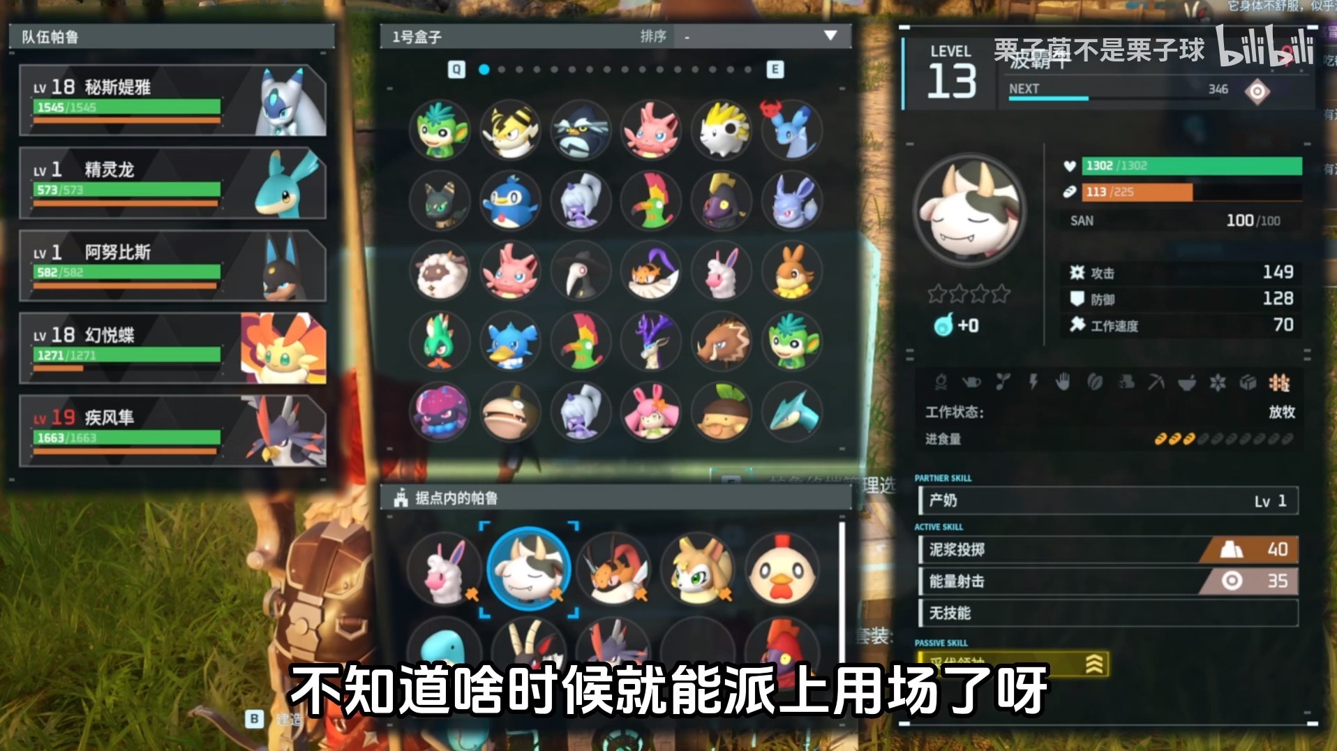 《幻兽帕鲁》怎么快速获得后期帕鲁?中期获得大后期帕鲁孵蛋讲解